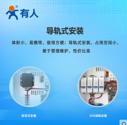 RS232串口服务器导轨式串口转以太网网口模块工业级网络外壳V0阻燃物联网设备小体积USR-DR301