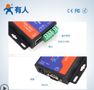 串口服务器设备联网通讯以太网转RS232/485/422串口转网口物联网通信模块USR-TCP232-306