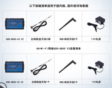 3g/4g工业级无线云路由器移动联通电信全网通wifi/DTU高速稳定USR-G800 V2