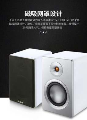 FIDEK/飞达无线蓝牙家居音响HiFi多媒体音箱