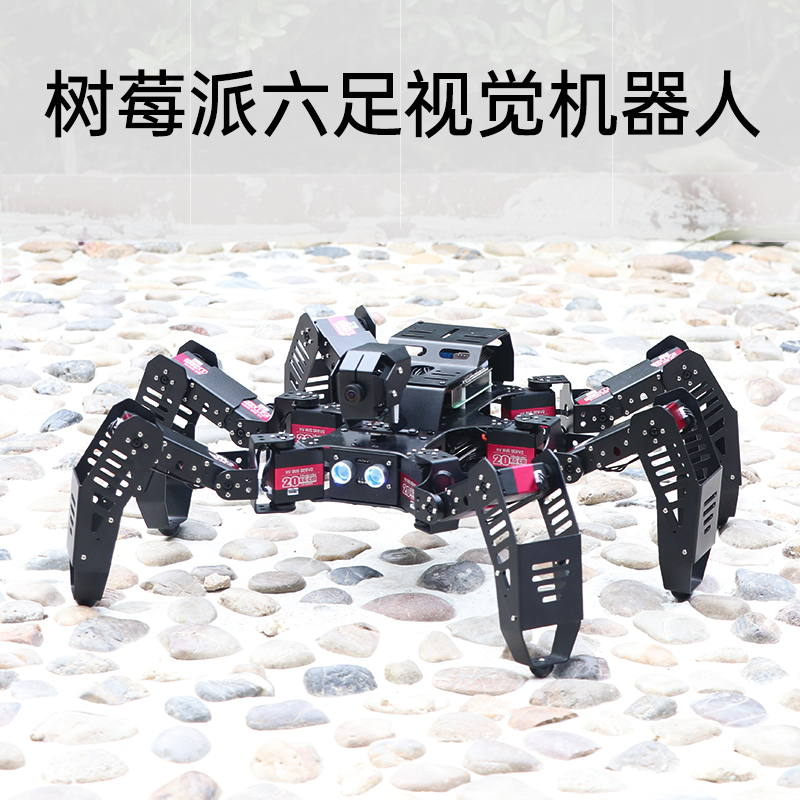树莓派4B六足蜘蛛仿生机器人SpiderPi可编程OpenCV智能ai视觉套件