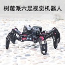 树莓派4B六足蜘蛛仿生机器人SpiderPi可编程OpenCV智能ai视觉套件