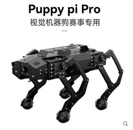 Puppy pi Pro视觉机器狗赛事专用比赛 编程机械狗