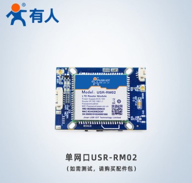 4G路由器模块工业插卡远程监测全网通安防摄像头4G模组无线通讯USR-RM02