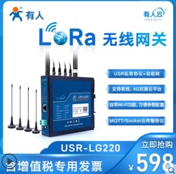 lora集中器 无线网关自组网全网通有人私有协议USR-LG220